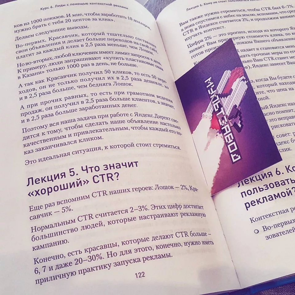 Современные книги в Юрге пишут для детей