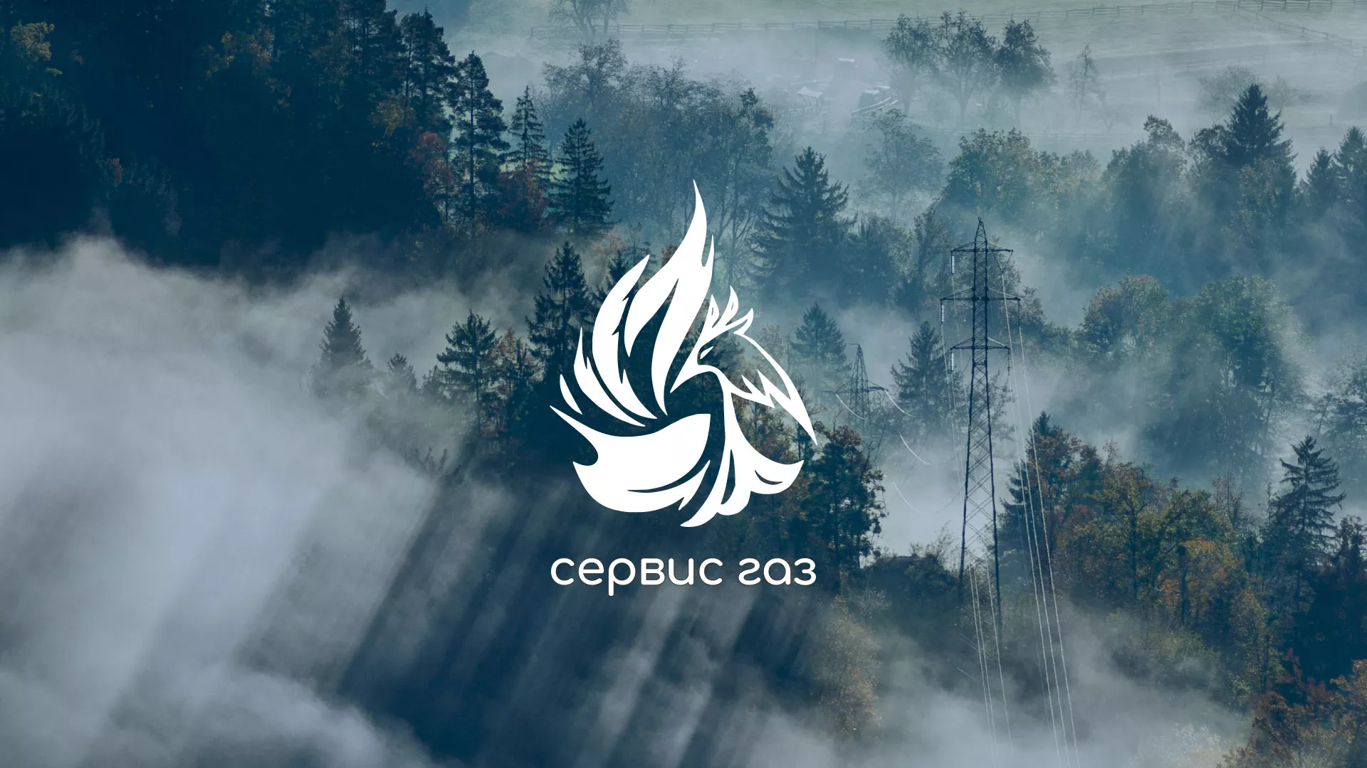 Создание сайта компании «Сервис газ» в Юрге