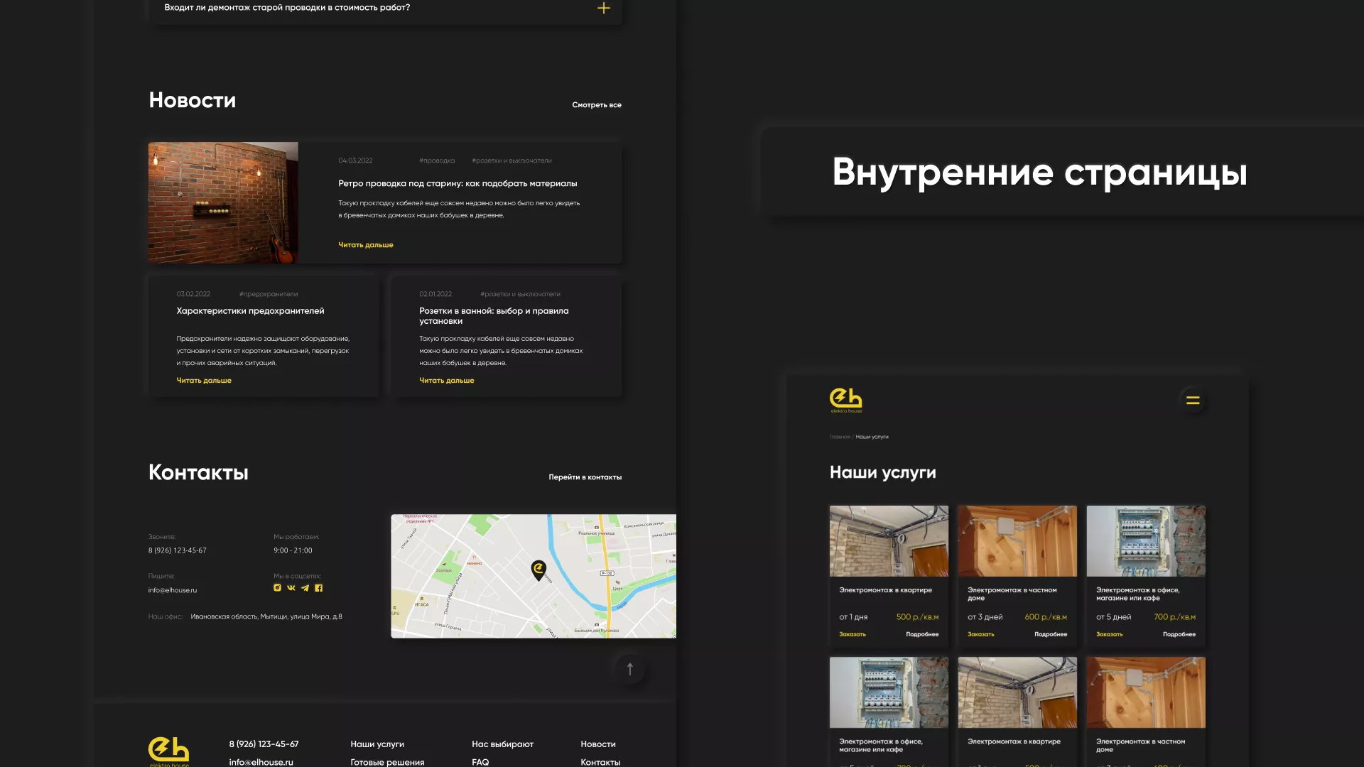 Создание сайта компании «Elektro House» в Юрге