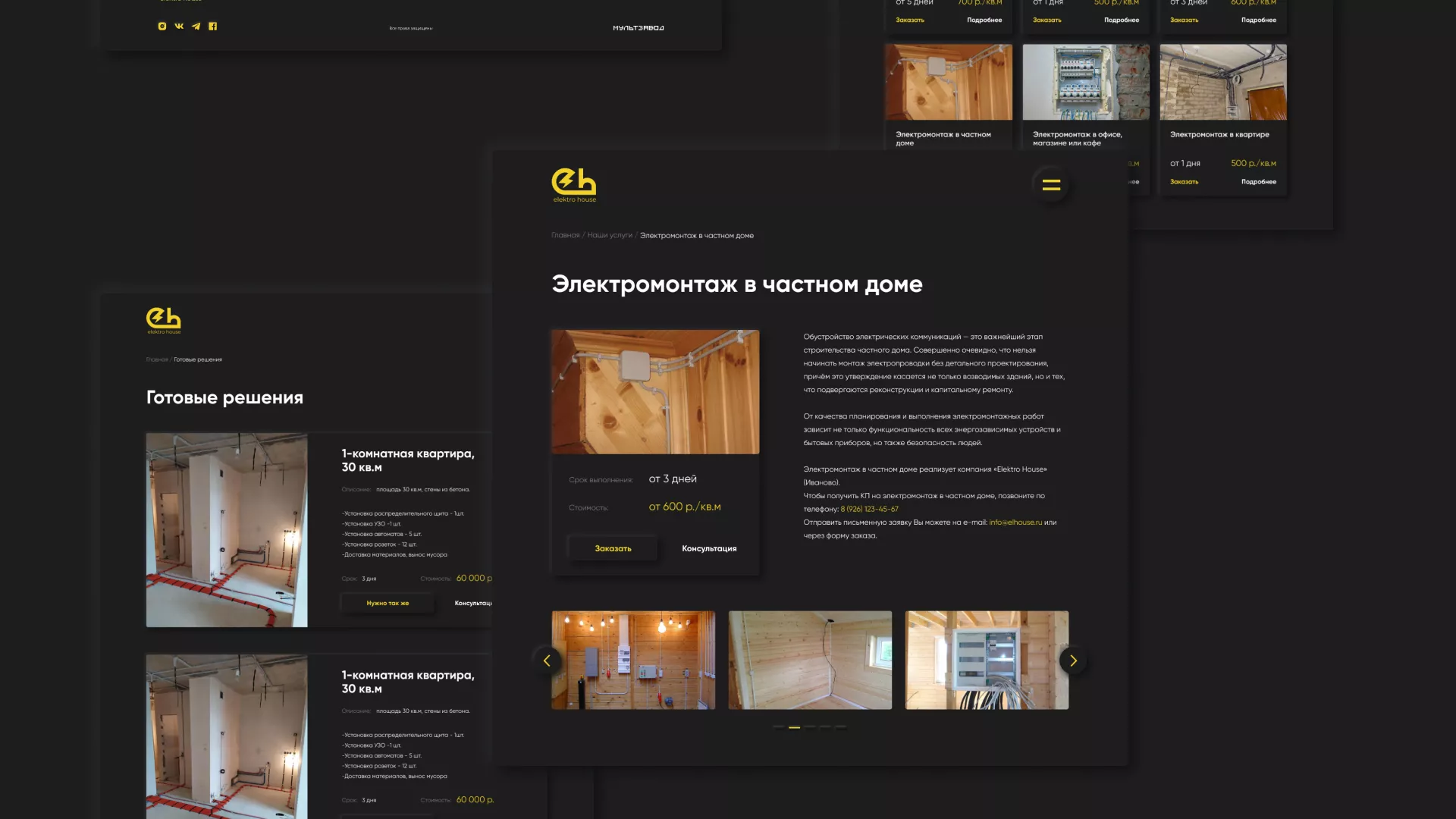 Создание сайта компании «Elektro House» в Юрге