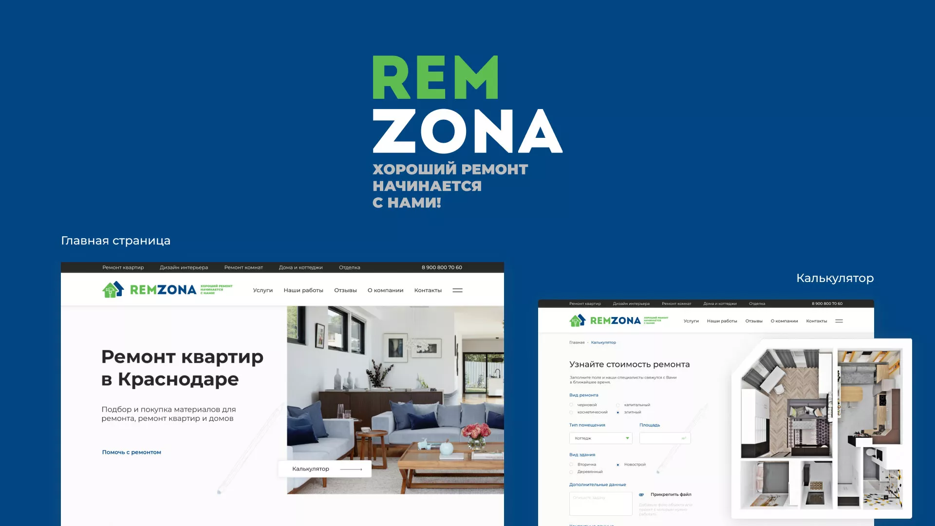 Разработка сайта компании «REMZONA» в Юрге