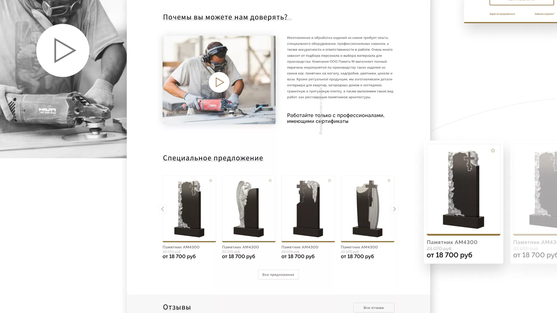 Разработка логотипа и сайта компании «Память-М» в Юрге