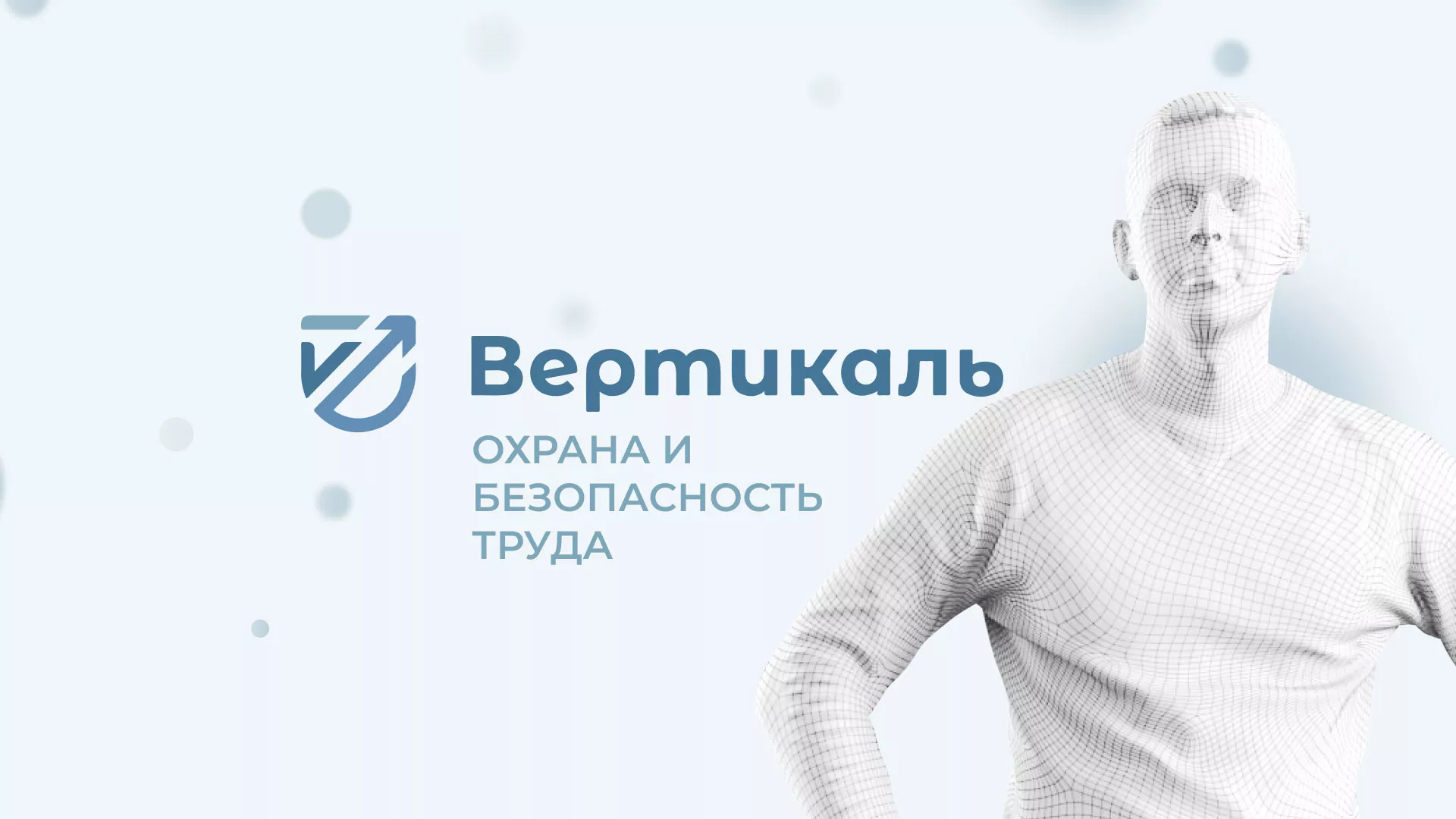 Создание сайта учебного центра «Вертикаль» в Юрге