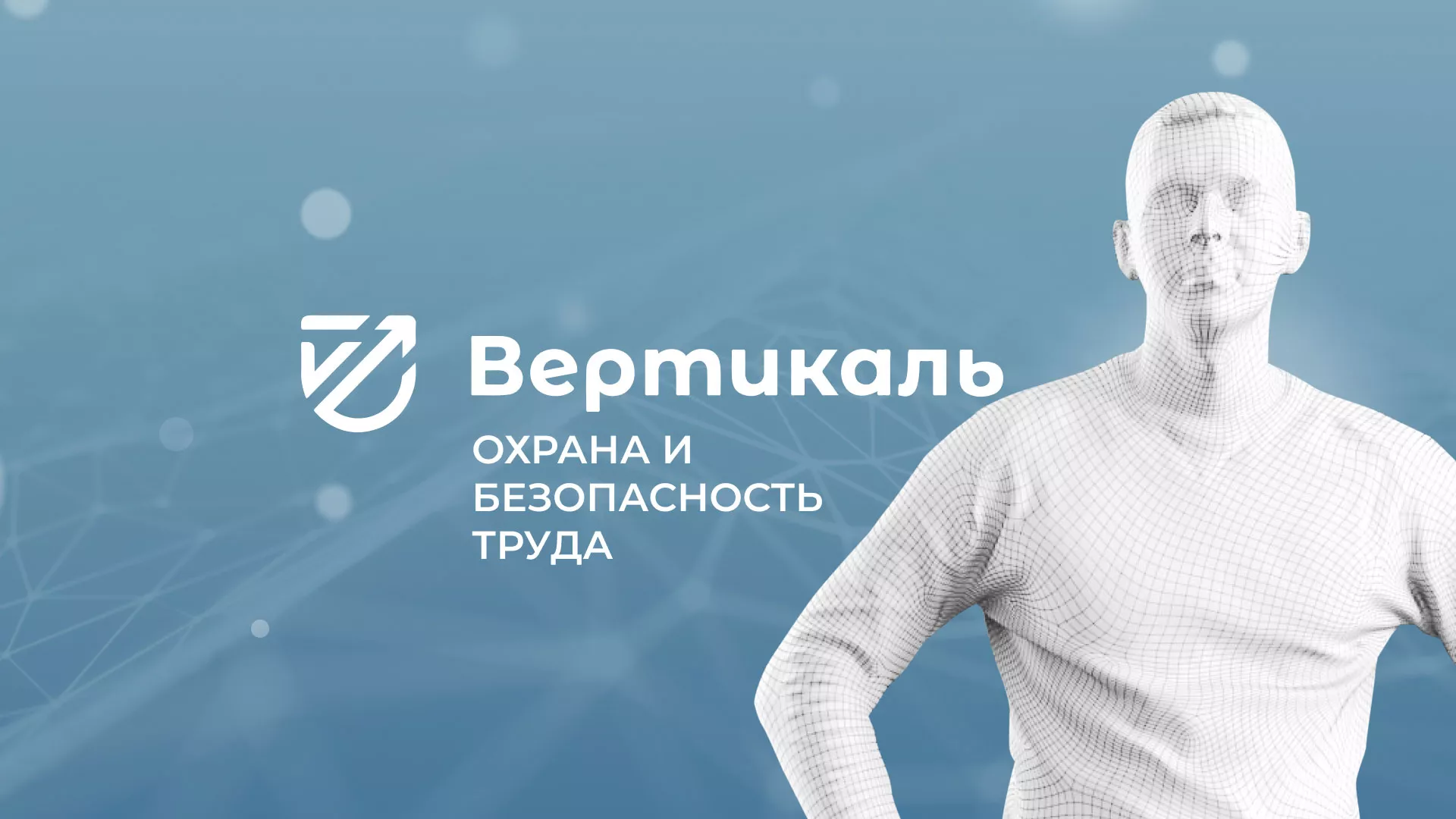 Разработка презентации для учебного центра «Вертикаль» в Юрге