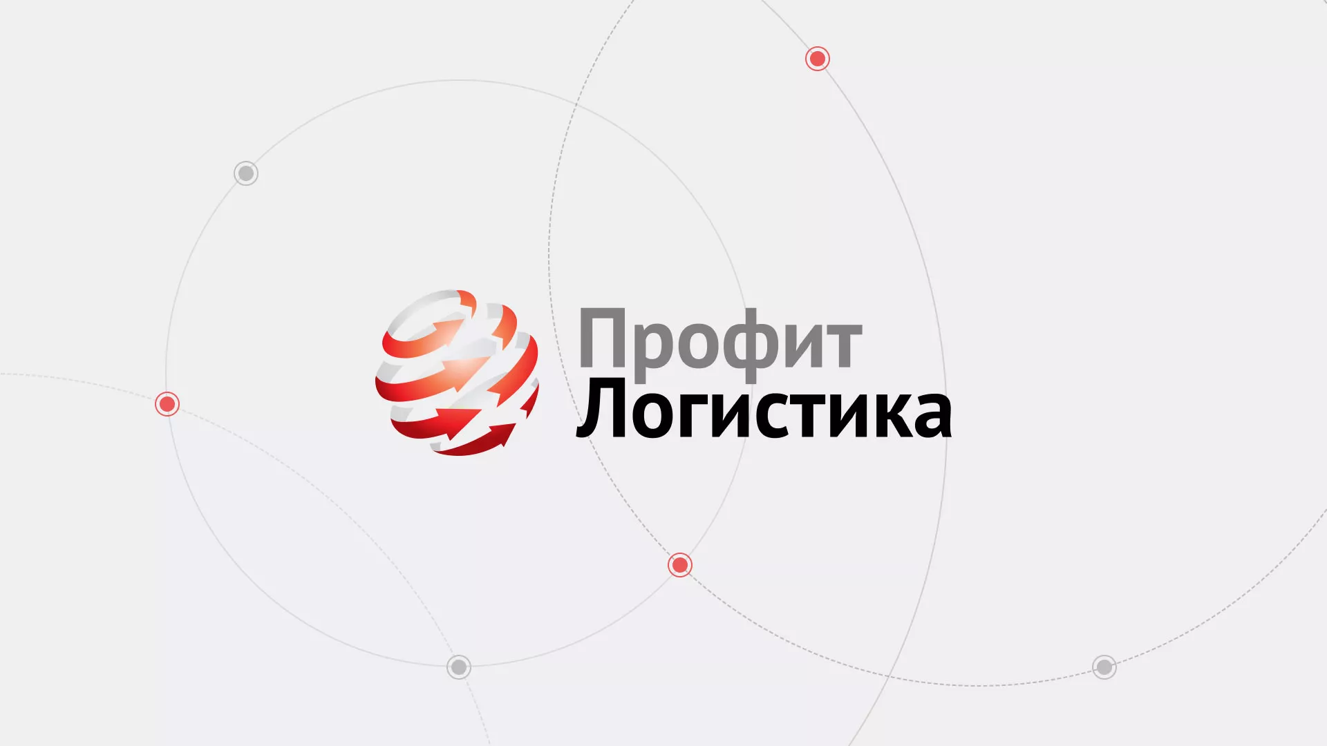 Разработка сайта экспедиционной компании в Юрге