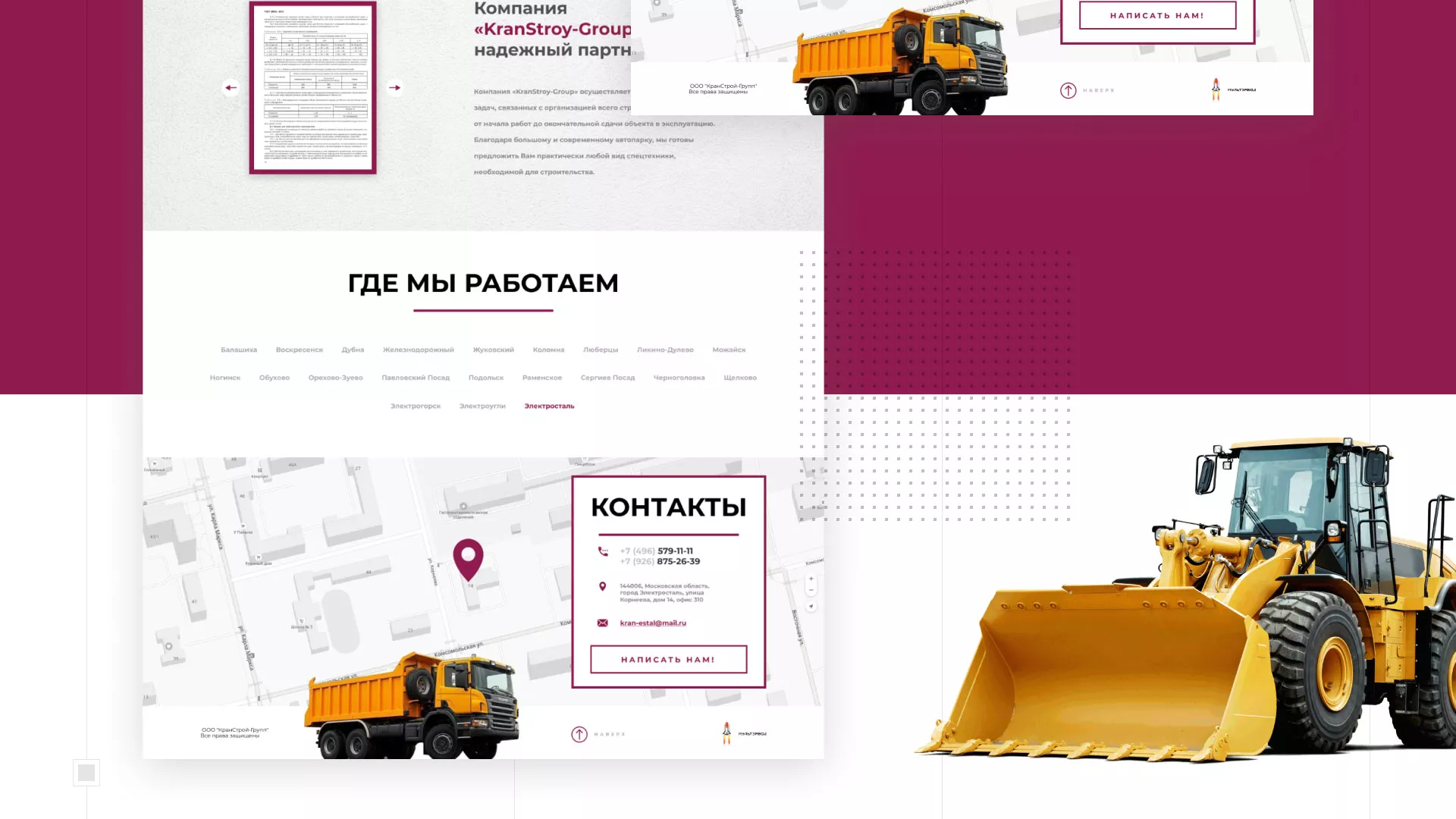 Разработка сайта компании «КранСтрой-Групп» по аренде спецтехники в Юрге