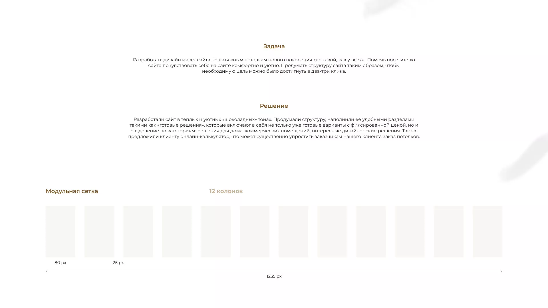 Разработка сайта в Юрге для компании «ODIN GROUP» по установке натяжных потолков
