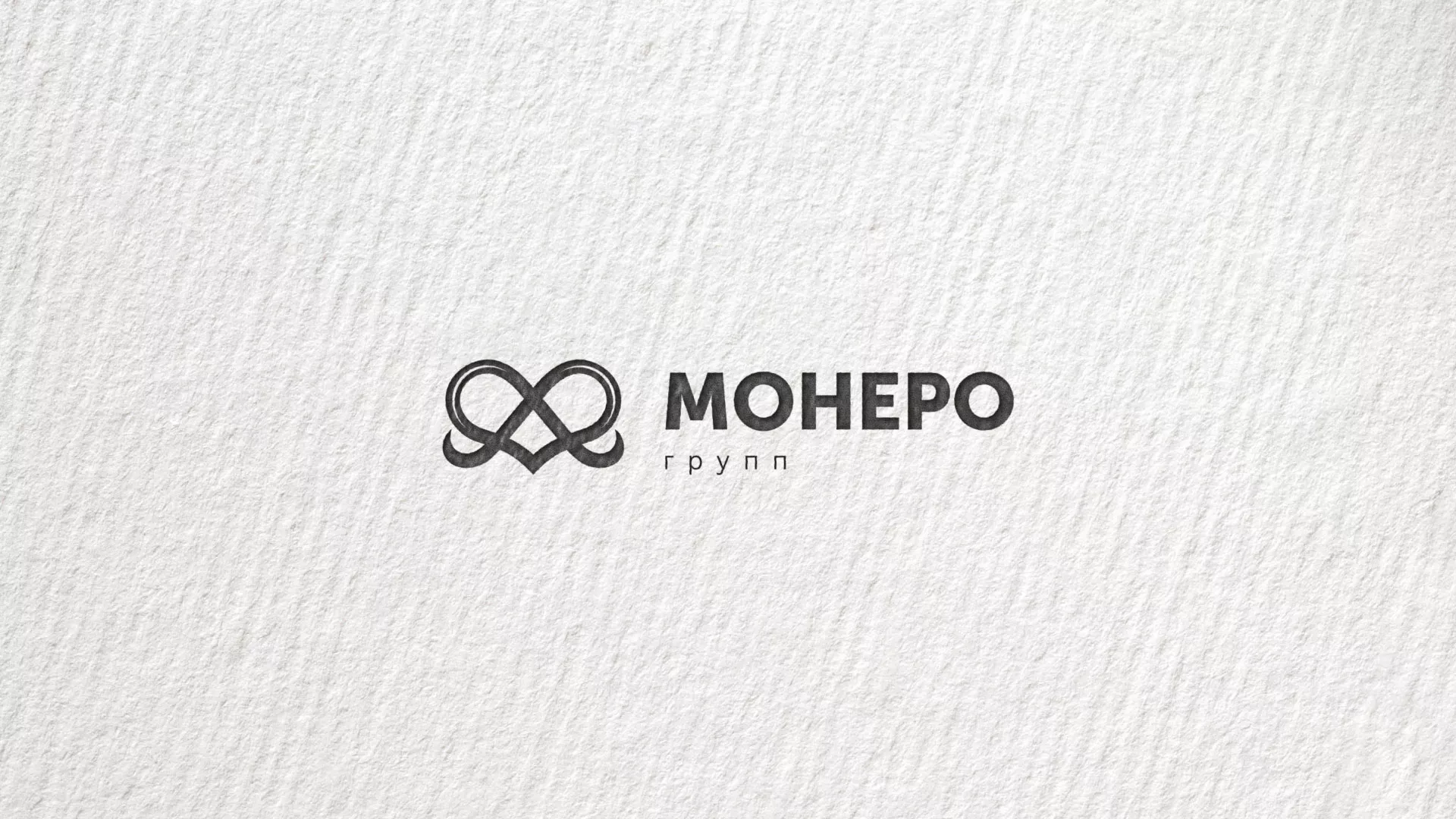 Создание логотипа компании «Монеро групп» в Юрге