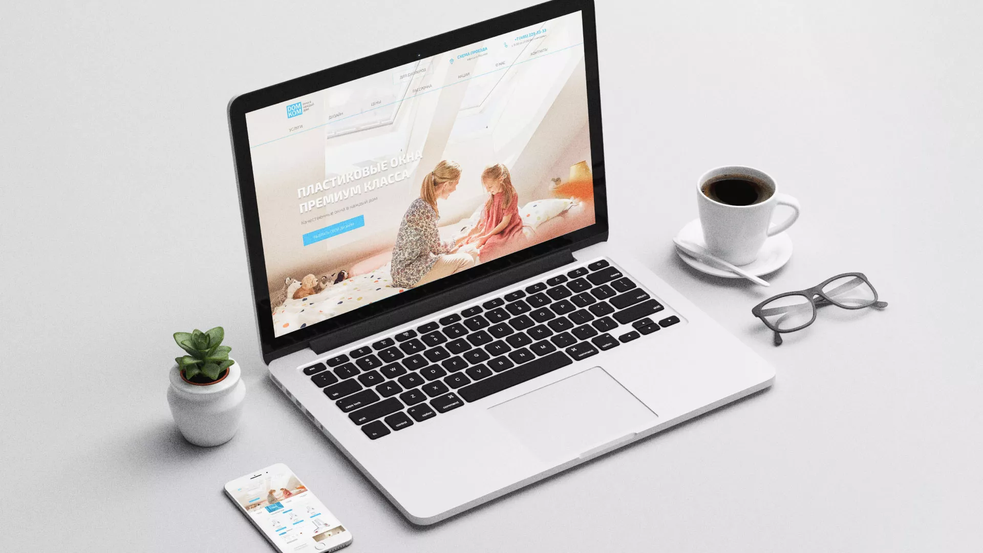 Создание сайта компании «ДОМКОМ» в Юрге