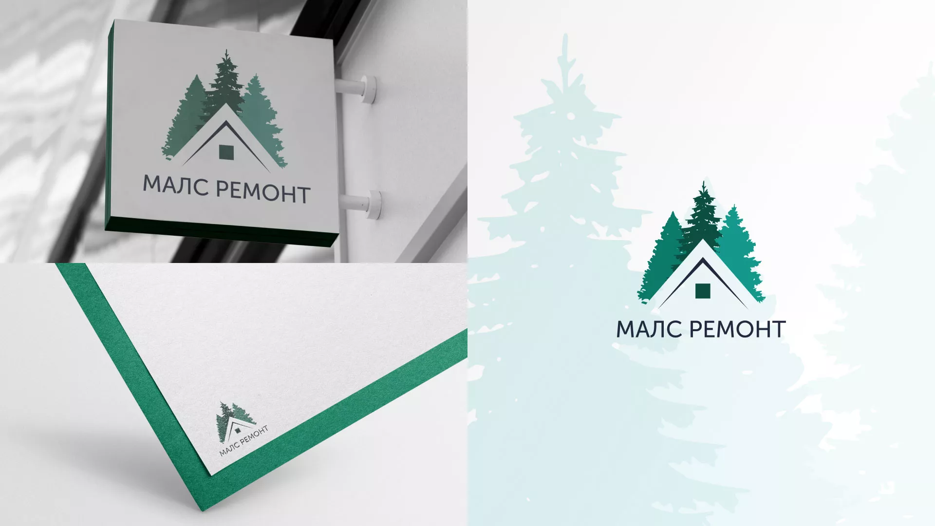 Разработка логотипа для компании «МАЛС РЕМОНТ» в Юрге