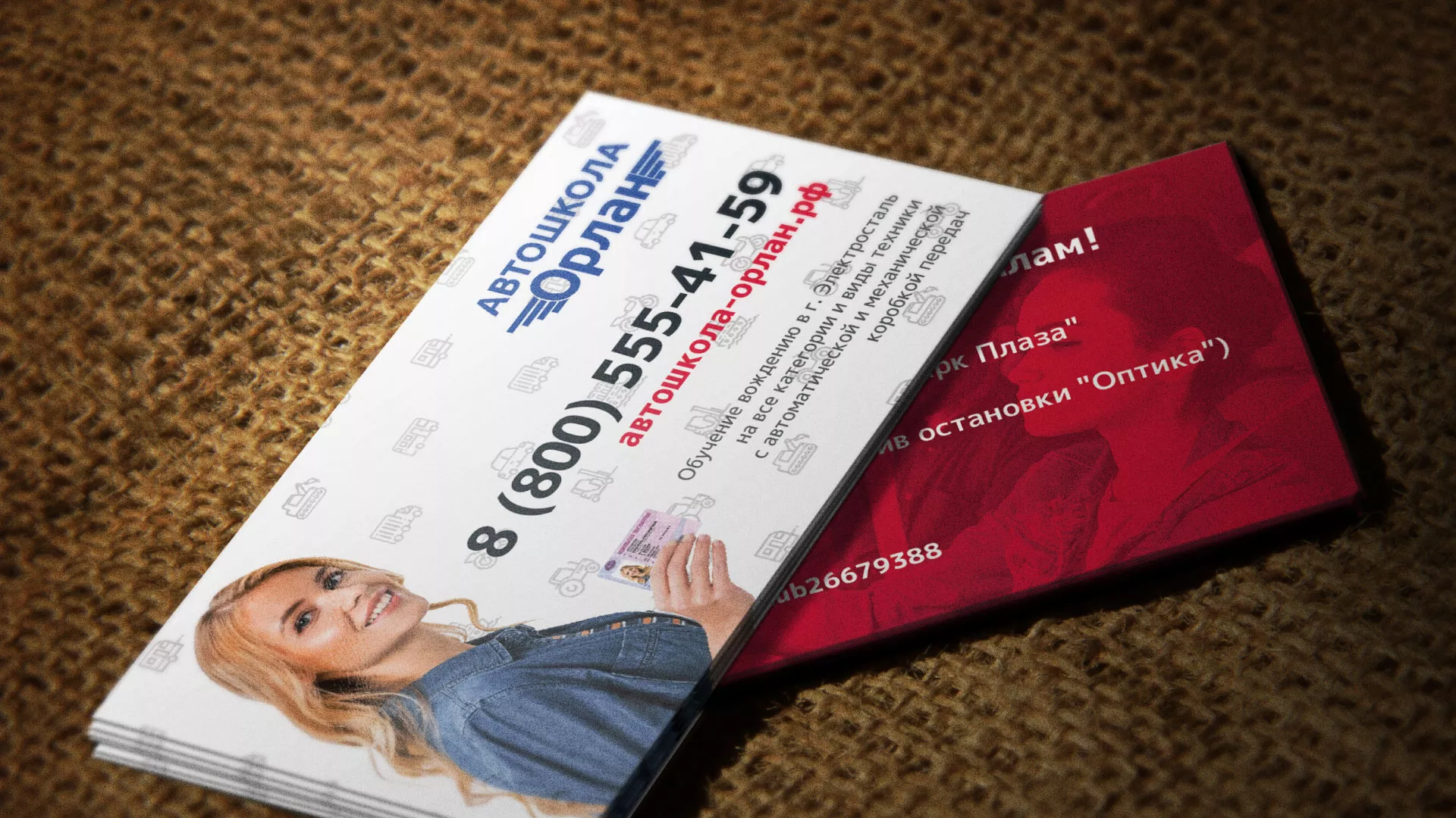 Разработка рекламных визиток автошколы «Орлан» в Юрге