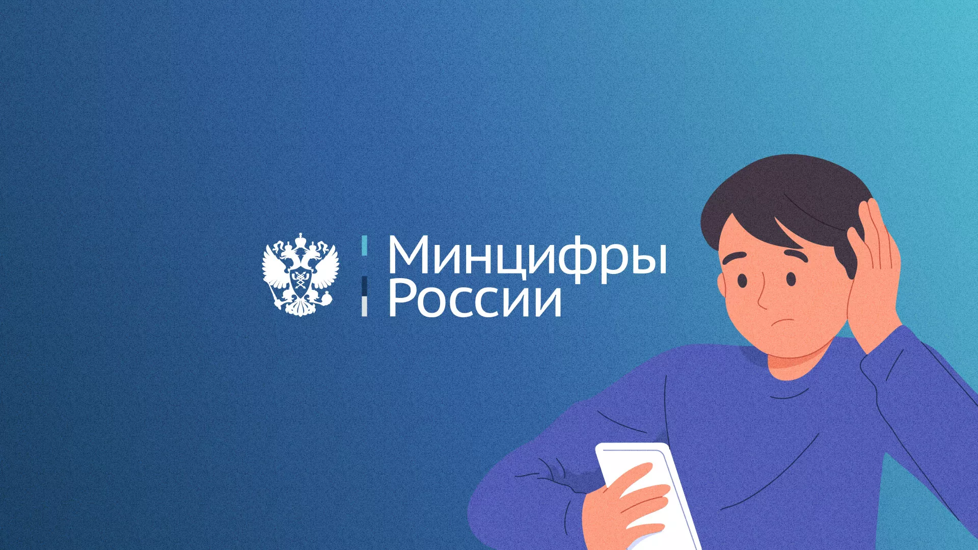 Минцифры и российские сертификаты безопасности SSL для сайтов в Юрге