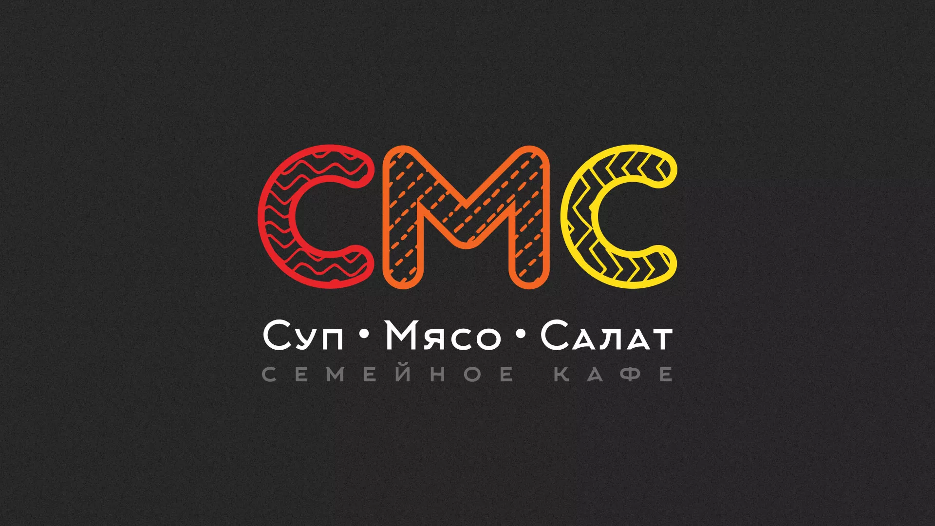 Разработка сайта кафе-столовой «Суп-Мясо-Салат» в Юрге