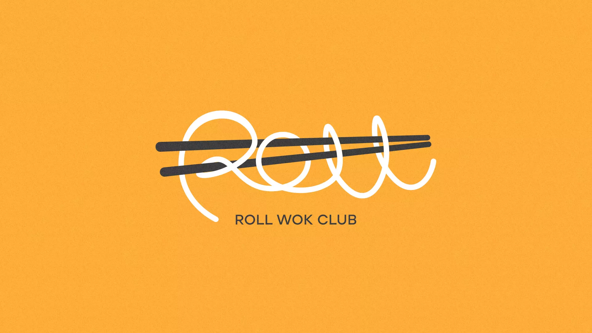 Создание дизайна упаковки суши-бара «Roll Wok Club» в Юрге