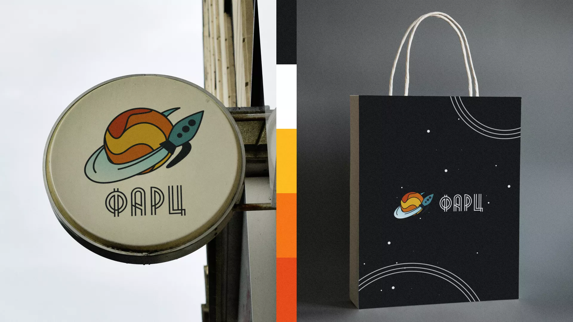 Создание логотипа для компании «Фарц» в Юрге